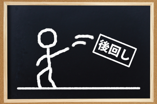 後回しにする棒人間