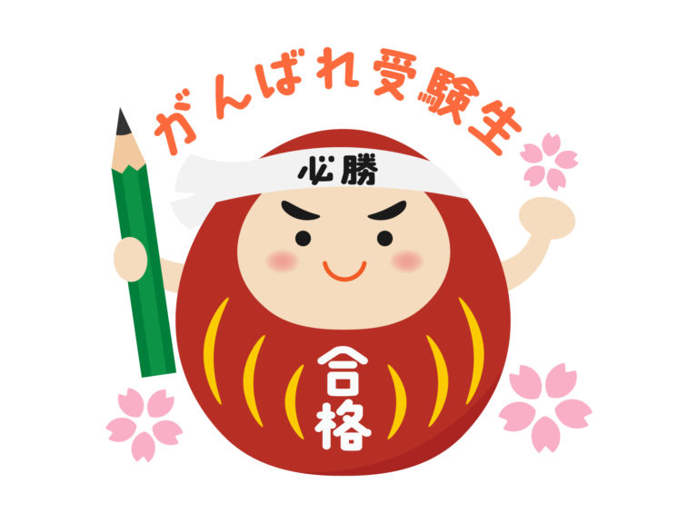 必勝ハチマキをつけた達磨