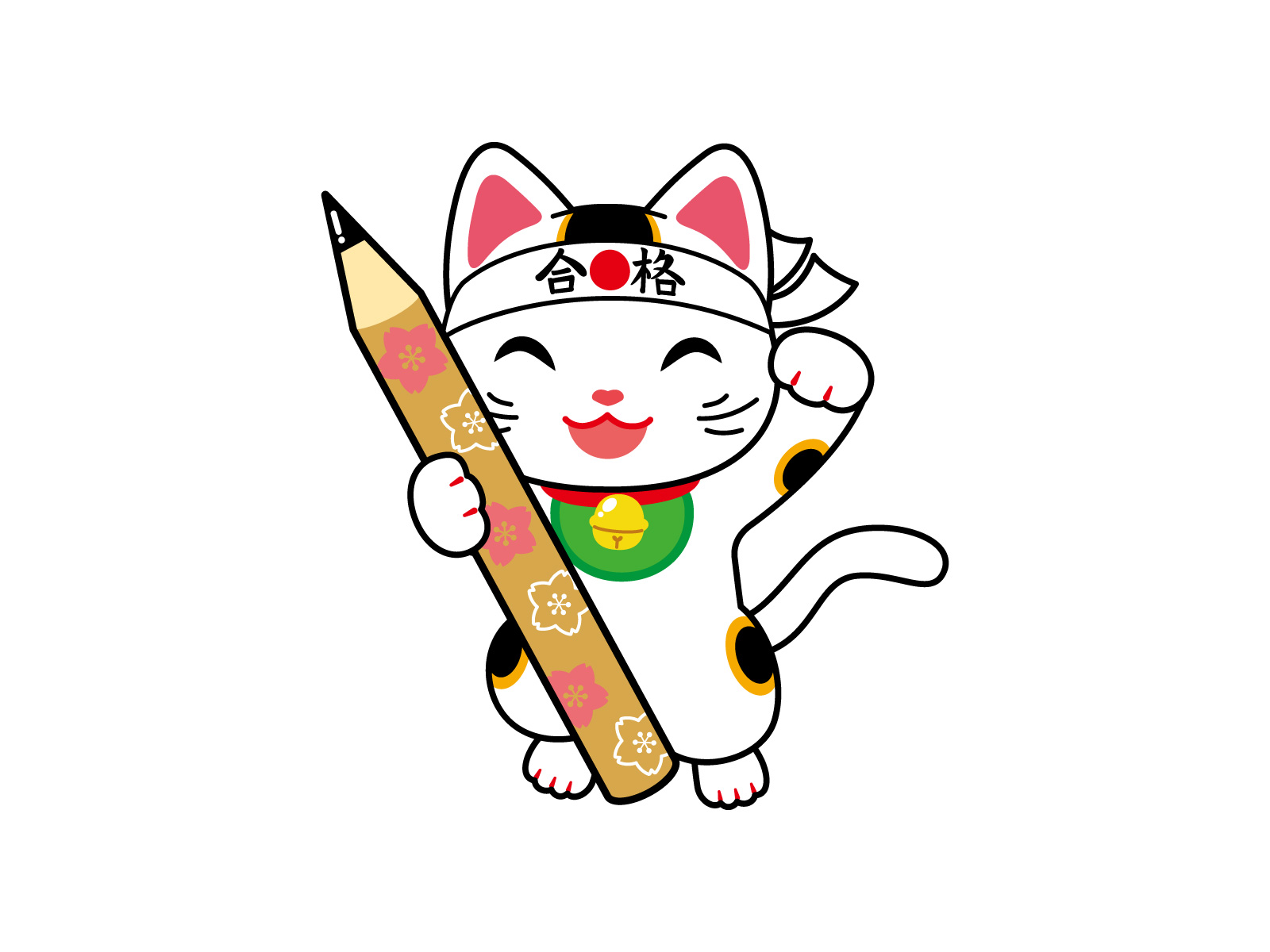 合格ハチマキをして、鉛筆を持った猫